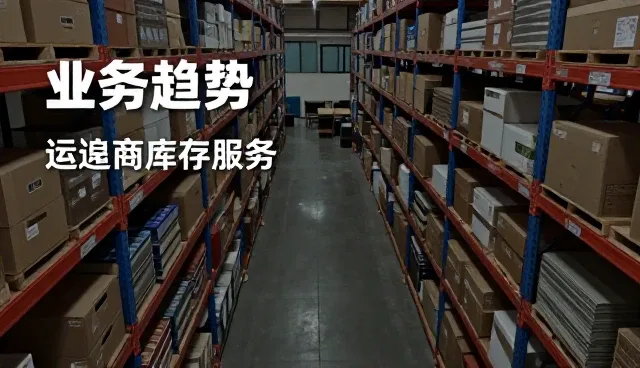 技术外包如何推动业务模式的持续升级